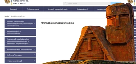 Ինչու են ջնջել ԱԳՆ կայքի բովանդակությունը