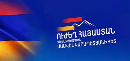 «Ուժեղ Հայաստանի» աջակից 2 կանանց նկատմամբ խափանման միջոց է ընտրվել տնային կալանքը