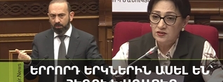Դիմել ենք, չի՛ ստացվում, երրորդ երկրներին ասել են՝ հեռո՛ւ խաղացեք. Միրզոյանը՝ գերիների վերադարձի մասին
