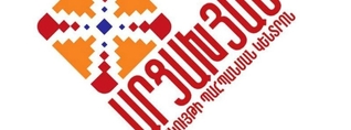 Արցախի մշակութային համույթները նոր հրավեր են ստացել՝ 2027-ին Վիեննայի փառատոնին մասնակցելու համար