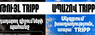 Փաշինյանի առաջարկած TRIPP-ը թույլ է, այն վտանգում է Հայաստանը. «Ուժեղ Հայաստան»