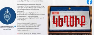 Կայքեր մտնելու համար տուգանք վճարելու հաղորդագրություններն իրական չեն․ ՆԳՆ-ն զգուշացնում է
