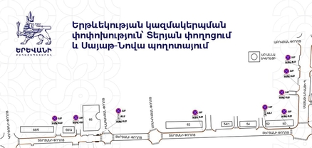 Հոկտեմբերի 23-ից Տերյան և Սայաթ-Նովա փողոցների որոշ հատվածներում կանգառն արգելվելու է