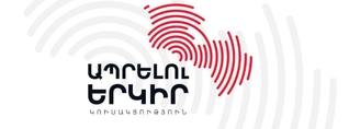 Բոլոր համայնքներում «Ապրելու երկիր»-ը հաղթահարել է անցողիկ շեմը և ներկայացված կլինի ավագանու կազմերում. հայտարարություն