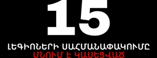 ՀՖՖ-ի պնդումը սխալ է. 15 լեգեոներների սահմանափակումը շարունակում է մնալ կասեցված․ Արփինե Հովհաննիսյան