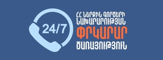 Գյումրիում բնակելի տուն է այրվել. քաղաքացուն տեղում բուժօգնություն է ցուցաբերվել