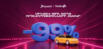 Fast Shift-ն առաջարկում է մինչև 99% զեղչ YandexGo-ի մի շարք ուղևորությունների համար