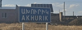 Սահմանամերձ Ախուրիկում այս տարի էլ գազ չեն ունենա․ տները կրկին «ավանդական մեթոդներով» կջեռուցեն