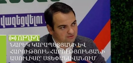 Նարեկ Կարապետյանի և Հարություն Հարությունյանի ասուլիսը՝ Ստեփանավանում. ՈւՂԻՂ
