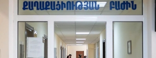 Նոյեմբերի 1-ից կացության կարգավիճակ ստանալու ծառայությունները կթանկանան