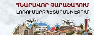 Լոռու մարզպետի կողմից վարչական ռեսուրսի հնարավոր չարաշահման հարցով «Անկախ դիտորդը» դիմել է ԿԸՀ