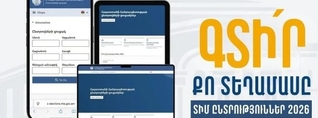 Հրապարակվել են հոկտեմբերի 25-ին կայանալիք ՏԻՄ ընտրությունների ընտրողների վերջնական ցուցակները