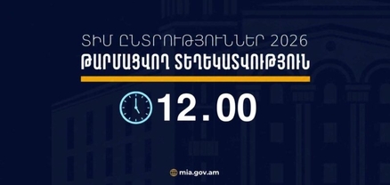 ՏԻՄ ընտրություններում ենթադրյալ իրավախախտումների վերաբերյալ ստացվել է 1 ահազանգ. ՆԳՆ