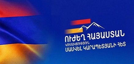 Բարձր ենք գնահատում ազգային փոքրամասնությունների ներդրումը ՀՀ անվտանգության ամրապնդման գործում․ «Ուժեղ Հայաստան»