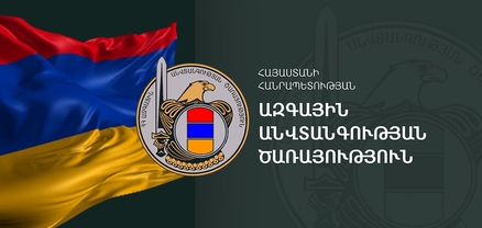 Մոլորվելու հետևանքով Տավուշում հայտնված Ադրբեջանի քաղաքացին վերադարձվել է․ ԱԱԾ