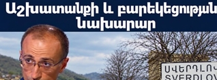 Օնլայն համակարգի բացերը․ միայնակ կինը համարվել է «միջին ապահովված» և զրկվել նպաստից․ պարզաբանում
