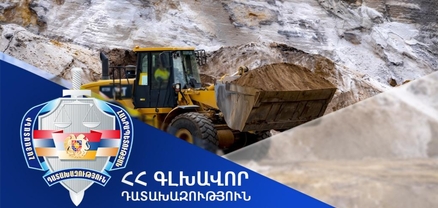 Արարատում ապօրինի ընդերքօգտագործման պատճառած 50 մլն դրամի վնասը վերականգնվել է