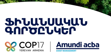Պատասխանատու ներդրումներ՝ հանուն կայուն ապագայի․ Ամունդի-Ակբան՝ COP17-ի գործընկեր