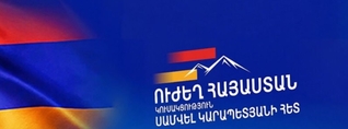 «Ուժեղ Հայաստանը» ԱԺ բակում հարգանքի տուրք է մատուցում Հոկտեմբերի 27-ի զոհերի հիշատակին. ՈւՂԻՂ