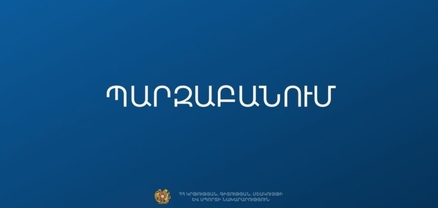 ԿԳՄՍՆ-ն քայլեր է ձեռնարկում Վարդաձորի դպրոցի ուսուցչուհուն գործունեությունից զրկելու ուղղությամբ
