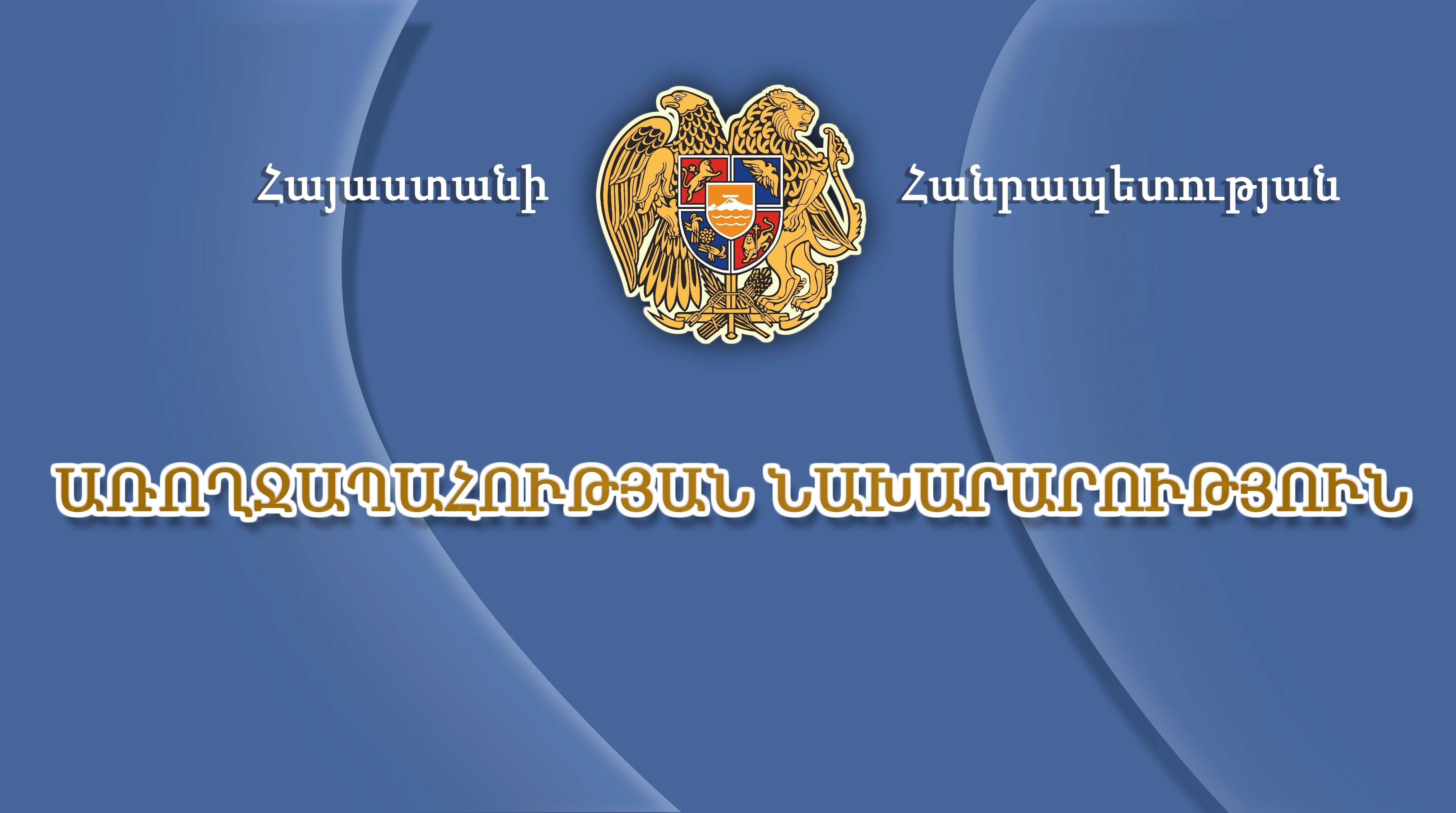 ԿՈՐՈՆԱՎԻՐՈՒՍԻ ՊԱՏՃԱՌՈՎ ԽԻՍՏ ՍԱՀՄԱՆԱՓԱԿՈՒՄՆԵՐԻ ՄԱՍԻՆ ԼՈՒՐԵՐԸ ԿԵՂԾ ԵՆ. ԱՆ